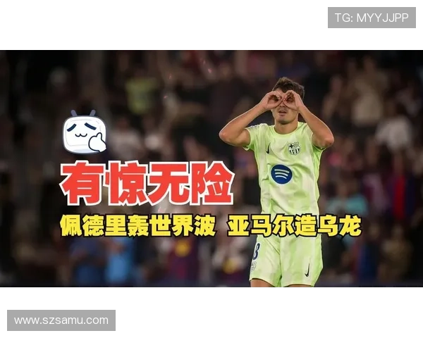 巴萨关注莱万特前锋艾永合同细节解读解约金3000万转会分成引热议